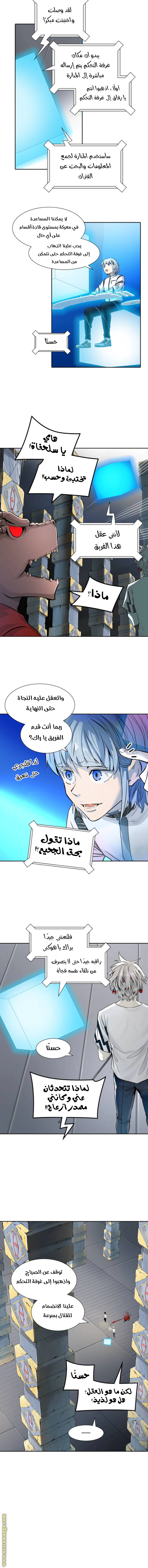 Read Tower Of God S3 AR Manga Online