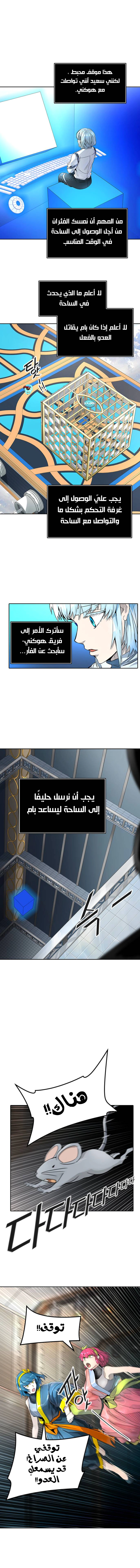 Read Tower Of God S3 AR Manga Online