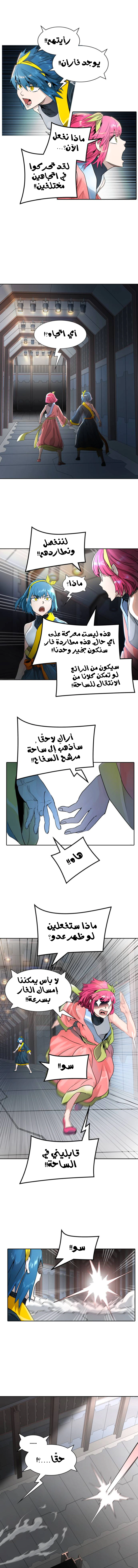 Read Tower Of God S3 AR Manga Online