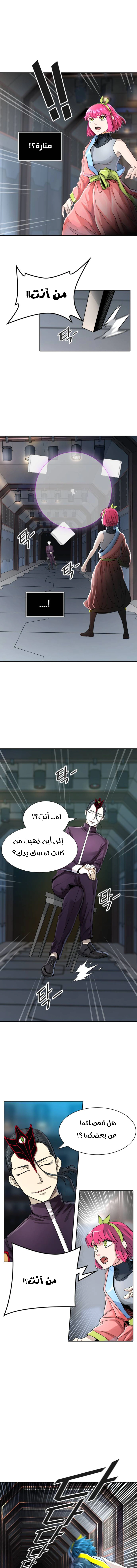 Read Tower Of God S3 AR Manga Online