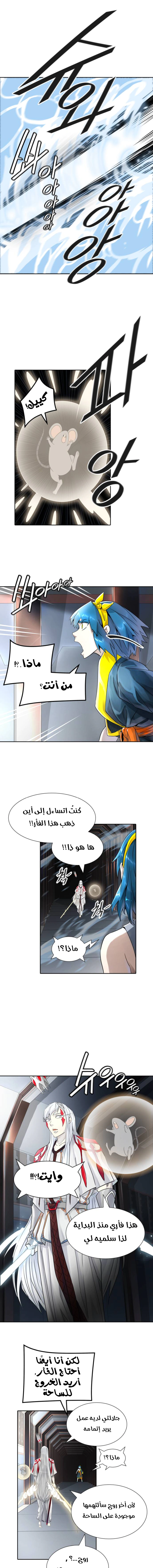 Read Tower Of God S3 AR Manga Online