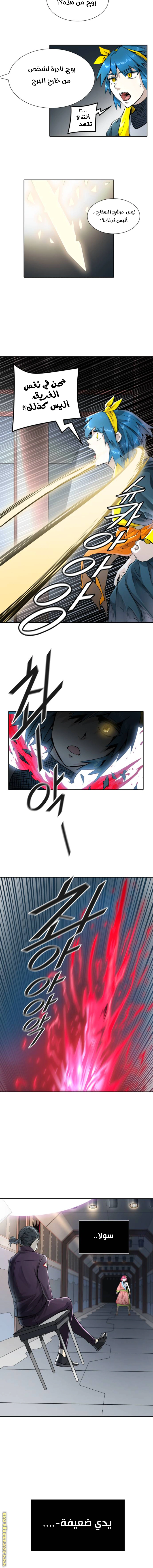 Read Tower Of God S3 AR Manga Online