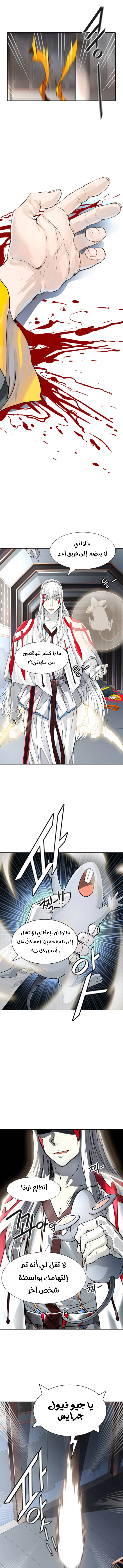 Read Tower Of God S3 AR Manga Online