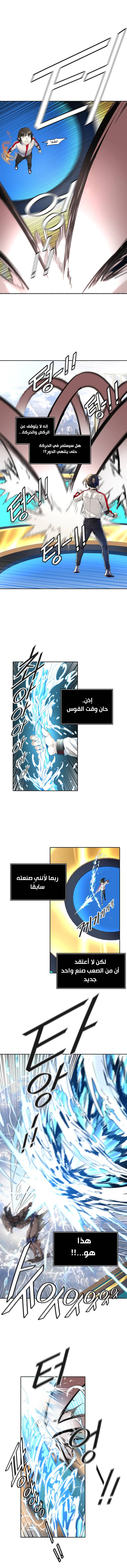 Read Tower Of God S3 AR Manga Online