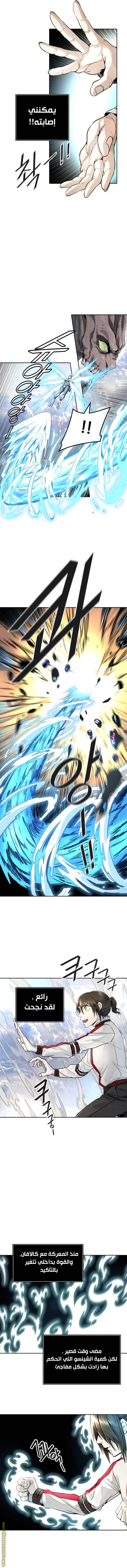 Read Tower Of God S3 AR Manga Online