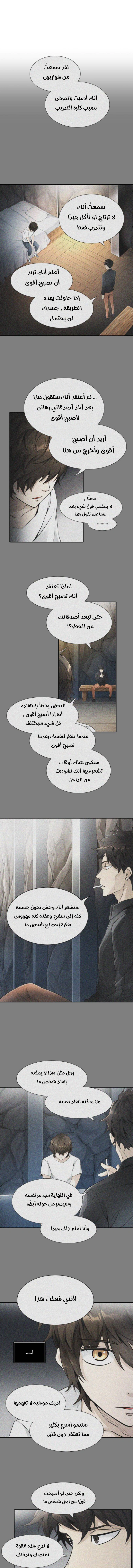 Read Tower Of God S3 AR Manga Online