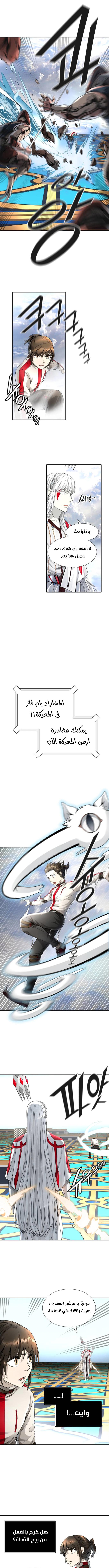 Read Tower Of God S3 AR Manga Online