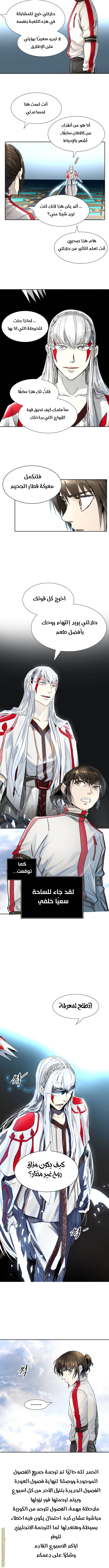 Read Tower Of God S3 AR Manga Online