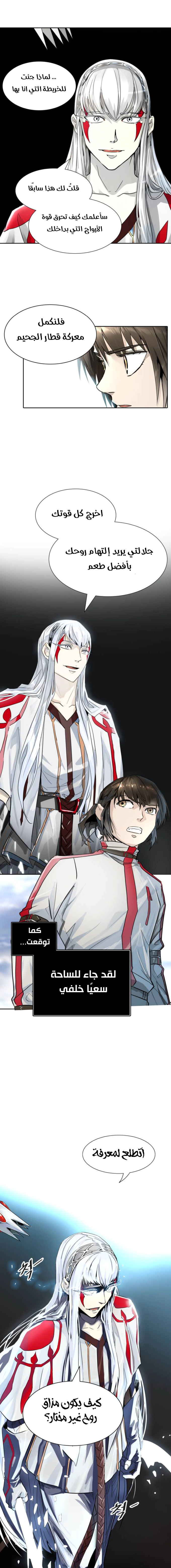 Read Tower Of God S3 AR Manga Online