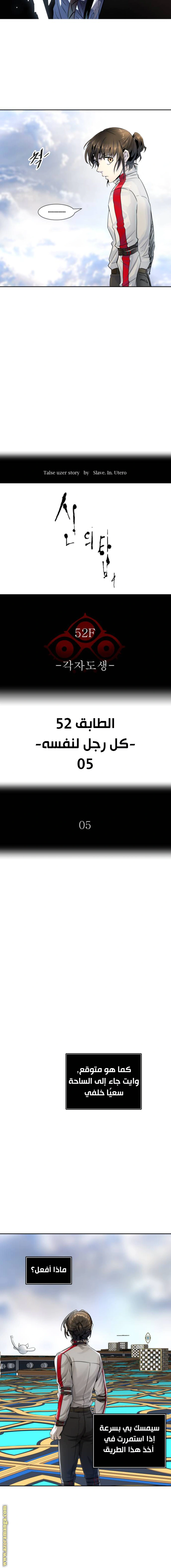 Read Tower Of God S3 AR Manga Online