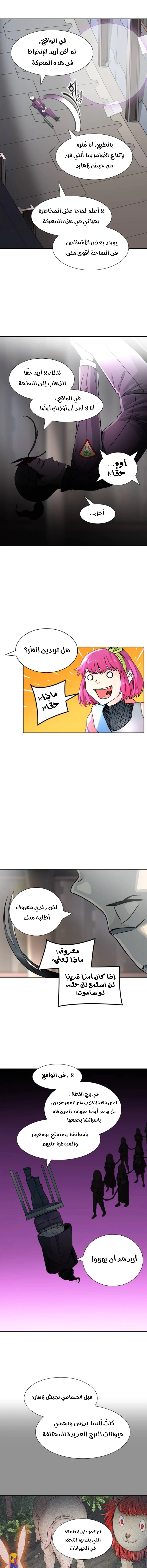 Read Tower Of God S3 AR Manga Online