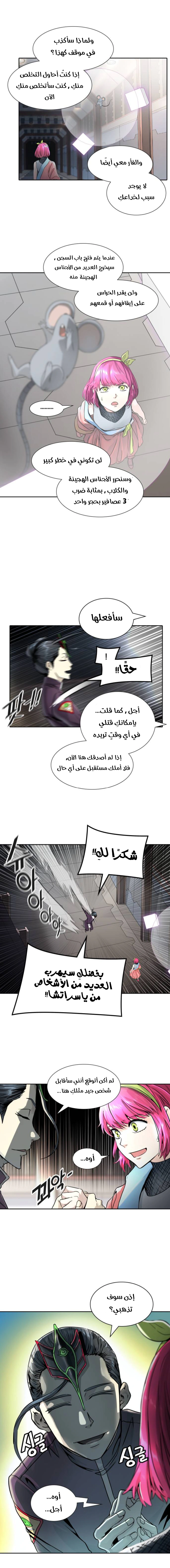 Read Tower Of God S3 AR Manga Online