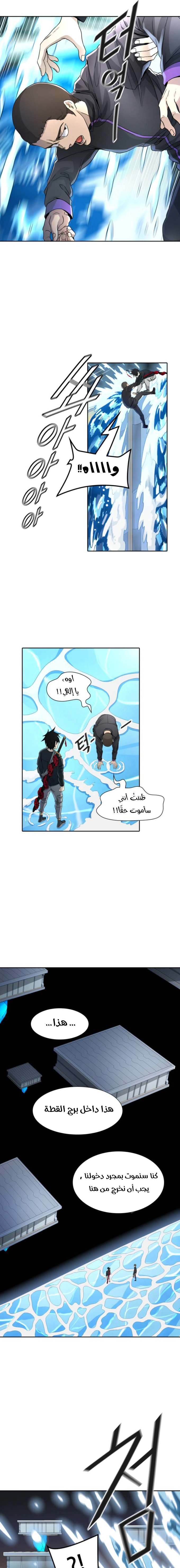 Read Tower Of God S3 AR Manga Online