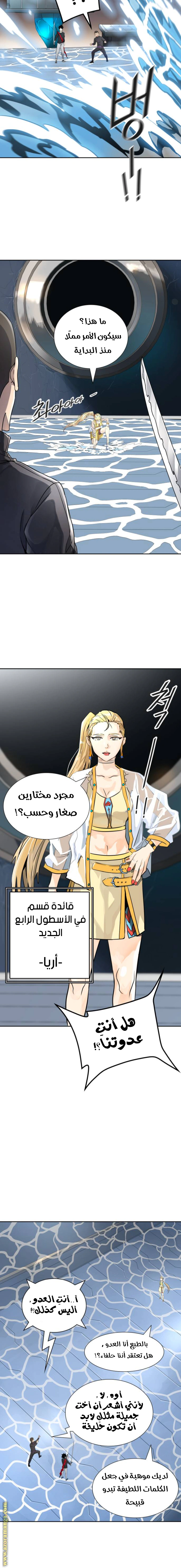 Read Tower Of God S3 AR Manga Online