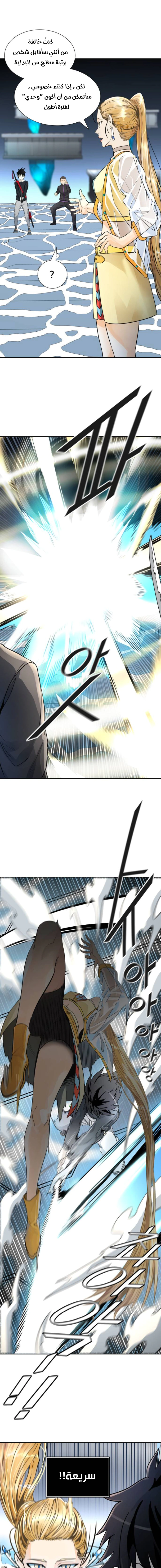 Read Tower Of God S3 AR Manga Online