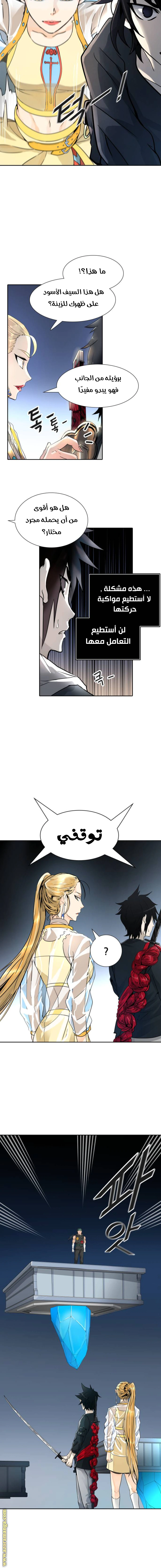 Read Tower Of God S3 AR Manga Online