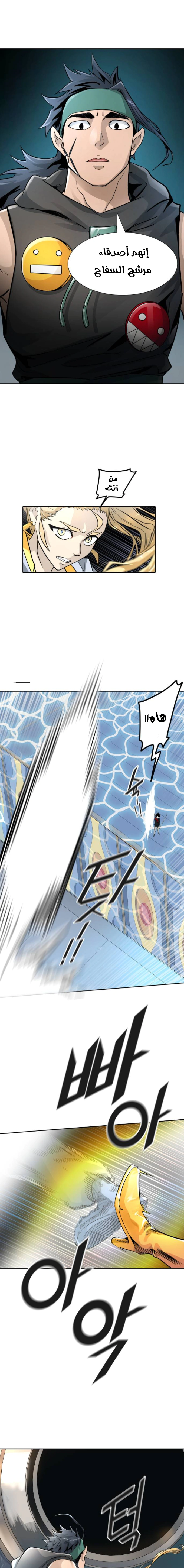 Read Tower Of God S3 AR Manga Online