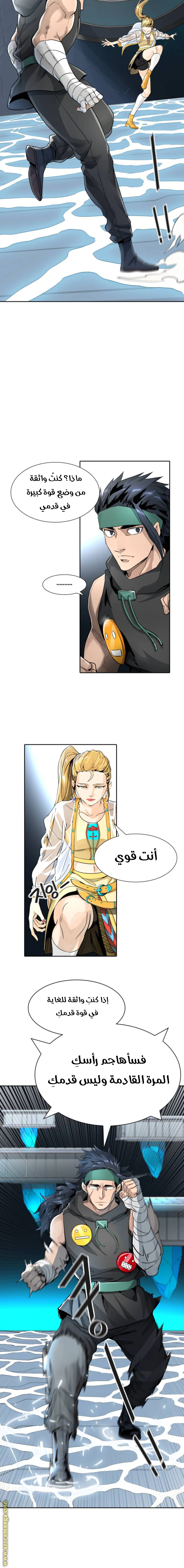 Read Tower Of God S3 AR Manga Online