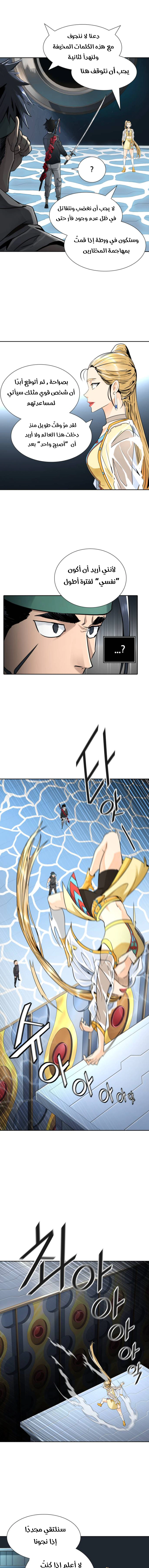 Read Tower Of God S3 AR Manga Online