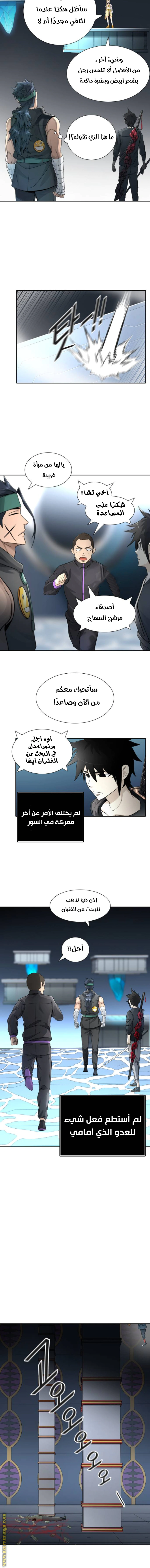 Read Tower Of God S3 AR Manga Online
