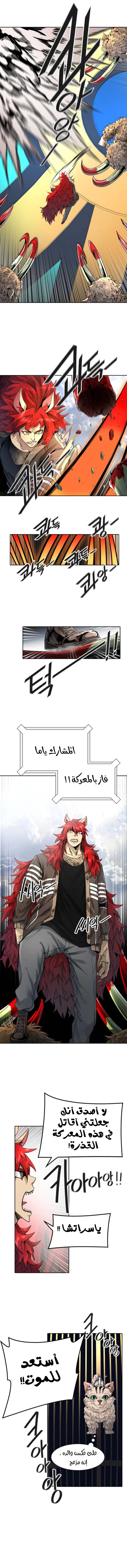 Read Tower Of God S3 AR Manga Online