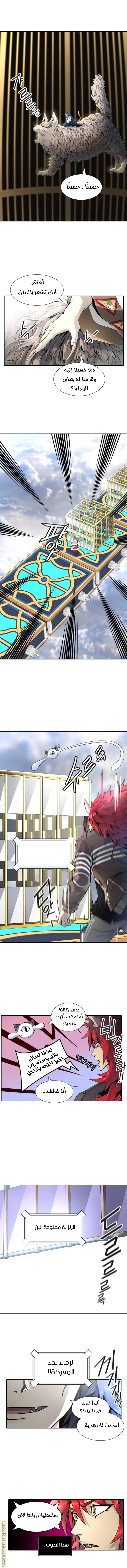 Read Tower Of God S3 AR Manga Online