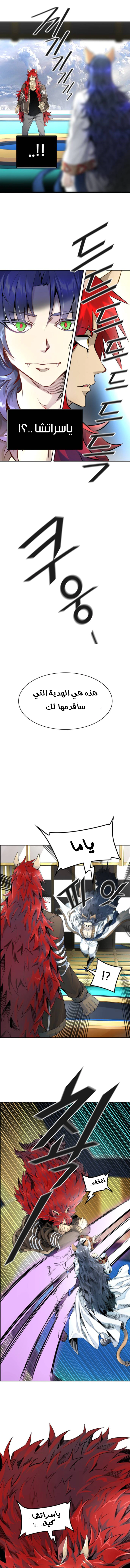 Read Tower Of God S3 AR Manga Online