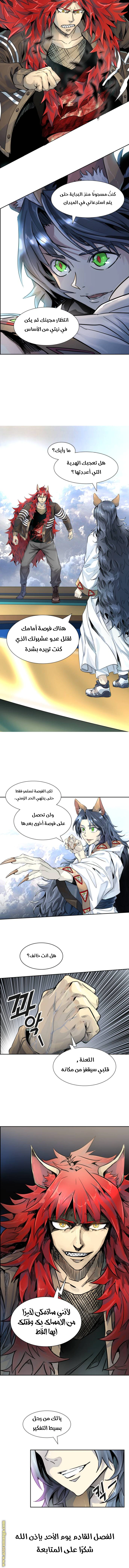 Read Tower Of God S3 AR Manga Online