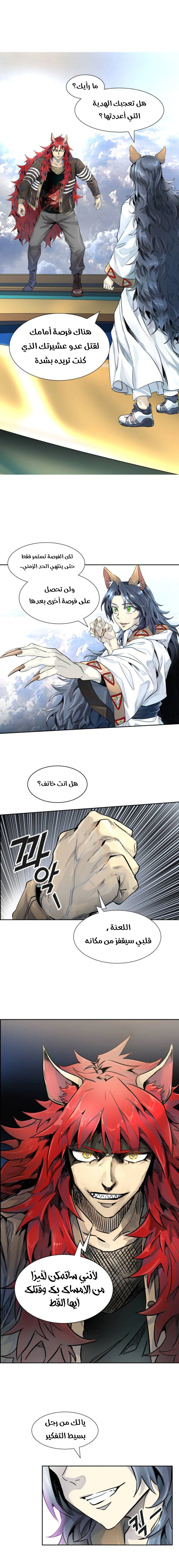 Read Tower Of God S3 AR Manga Online