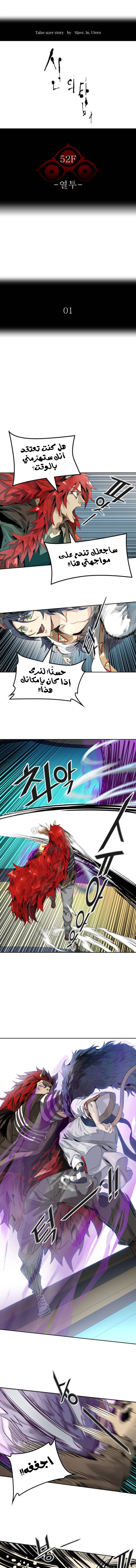 Read Tower Of God S3 AR Manga Online