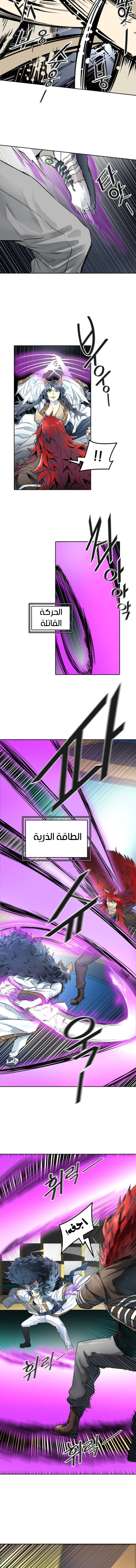 Read Tower Of God S3 AR Manga Online