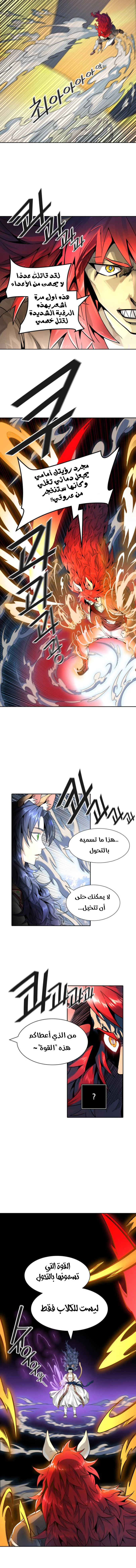 Read Tower Of God S3 AR Manga Online
