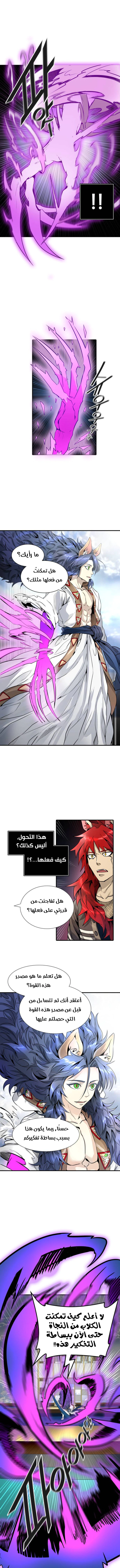 Read Tower Of God S3 AR Manga Online
