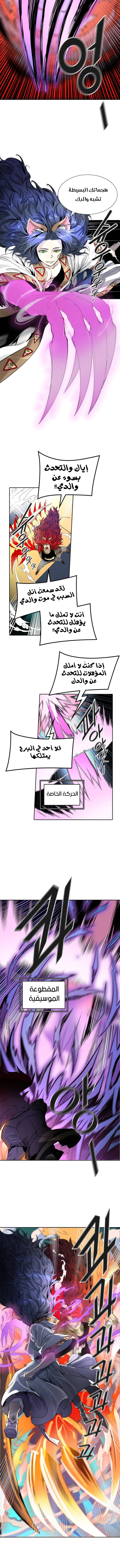 Read Tower Of God S3 AR Manga Online