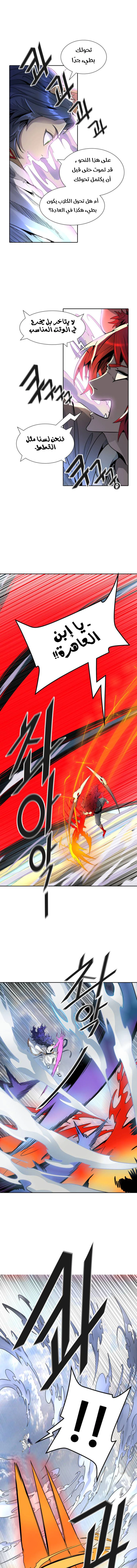 Read Tower Of God S3 AR Manga Online