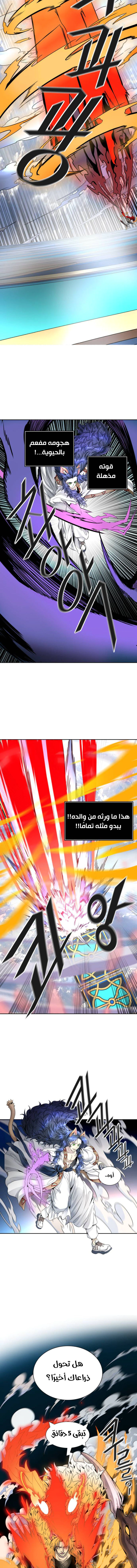 Read Tower Of God S3 AR Manga Online