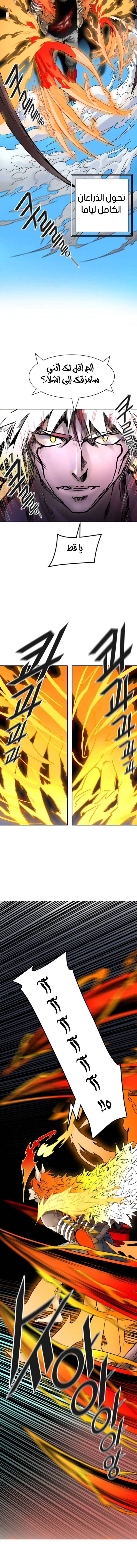 Read Tower Of God S3 AR Manga Online
