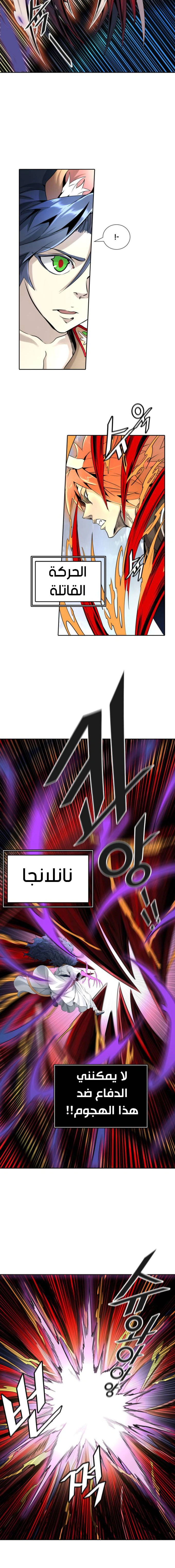 Read Tower Of God S3 AR Manga Online