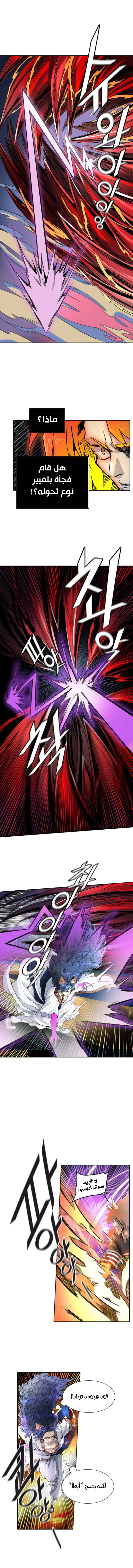 Read Tower Of God S3 AR Manga Online