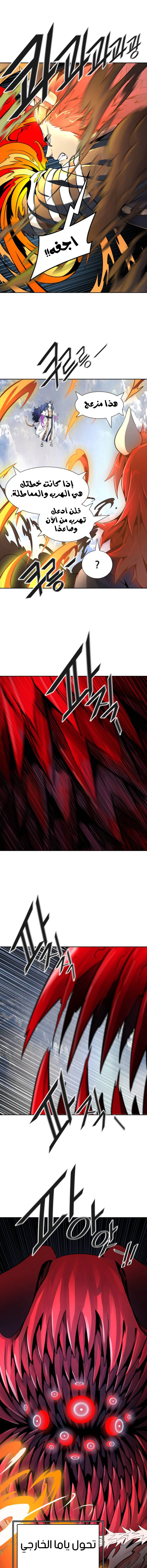Read Tower Of God S3 AR Manga Online