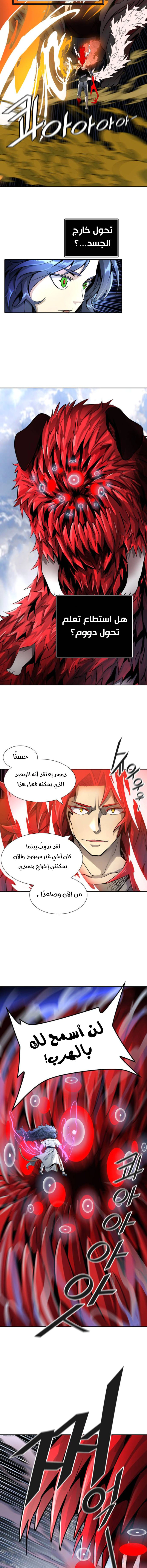 Read Tower Of God S3 AR Manga Online