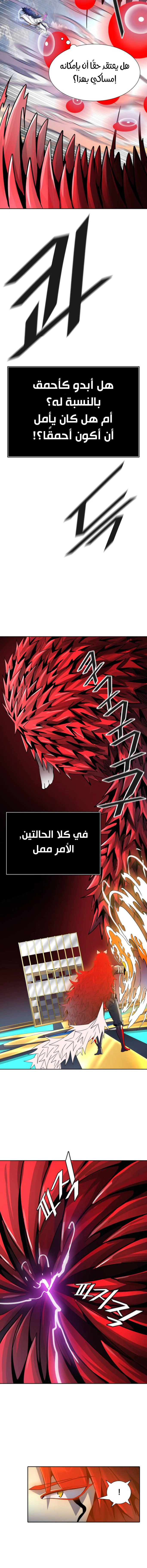 Read Tower Of God S3 AR Manga Online