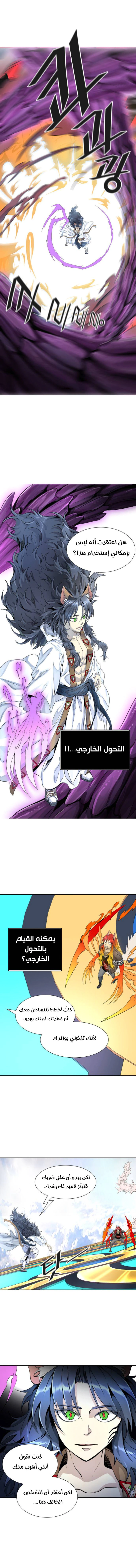 Read Tower Of God S3 AR Manga Online