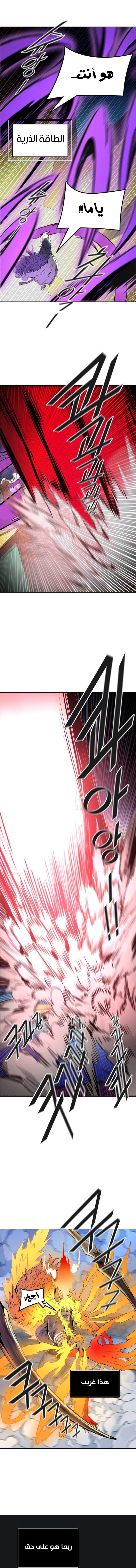 Read Tower Of God S3 AR Manga Online