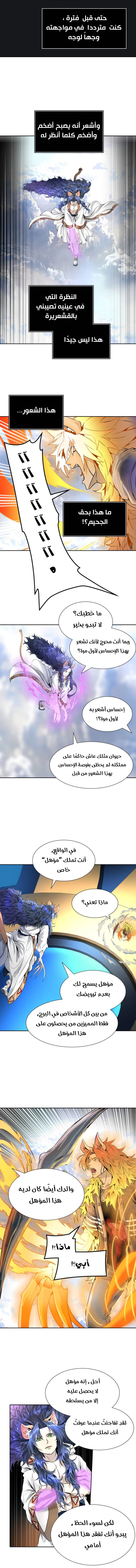 Read Tower Of God S3 AR Manga Online