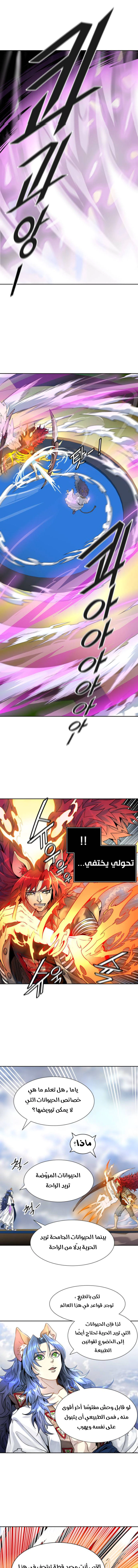 Read Tower Of God S3 AR Manga Online