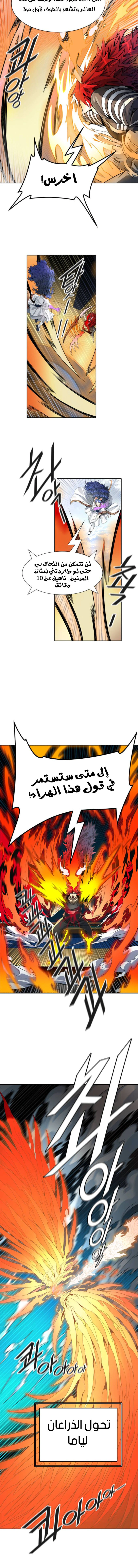 Read Tower Of God S3 AR Manga Online