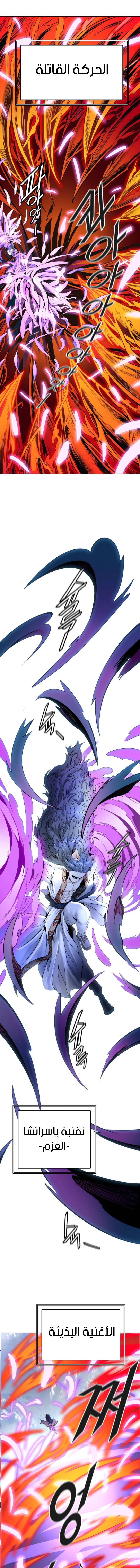 Read Tower Of God S3 AR Manga Online