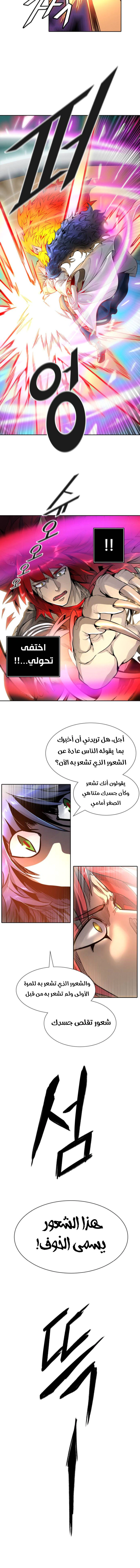 Read Tower Of God S3 AR Manga Online