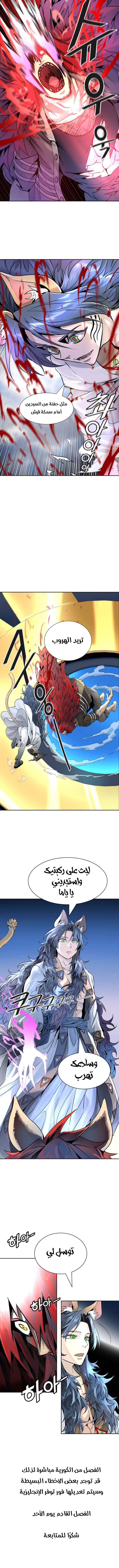 Read Tower Of God S3 AR Manga Online